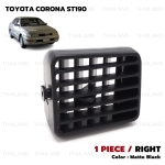 ช่องปรับแอร์ ช่องแอร์ ข้างขวา 1 ชิ้น สีดำ สำหรับ Toyota Corona Carina ST190 ST191 EXSIOR ปี 1993-1997